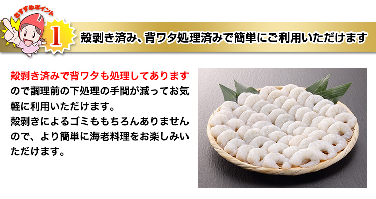 ソフトシュリンプとは柔らかい殻のエビのことです