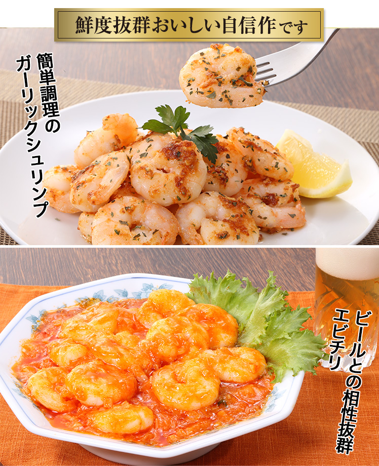 簡単調理で本格エビチリ