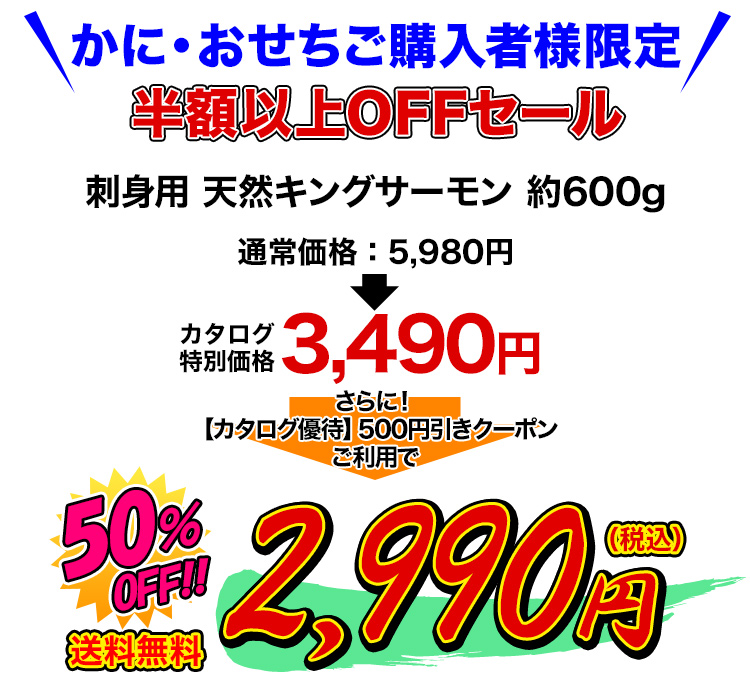 カタログ特別価格3,490円
