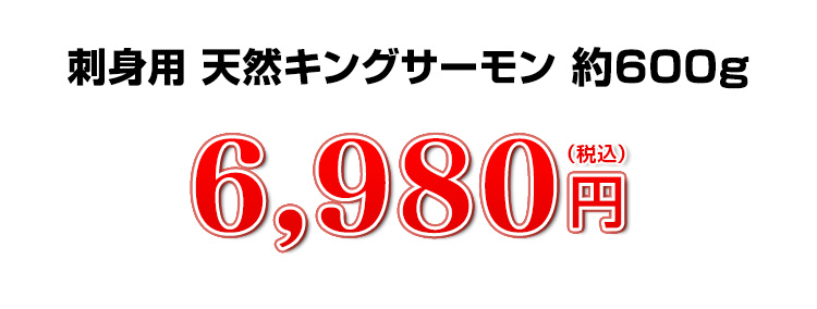 6,980円