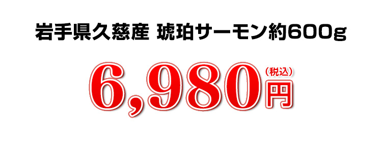 6,980円