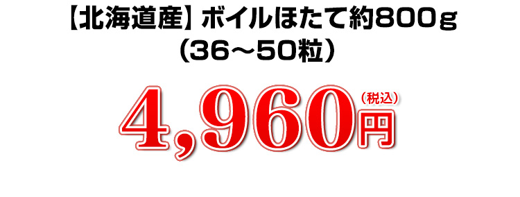 4,960円