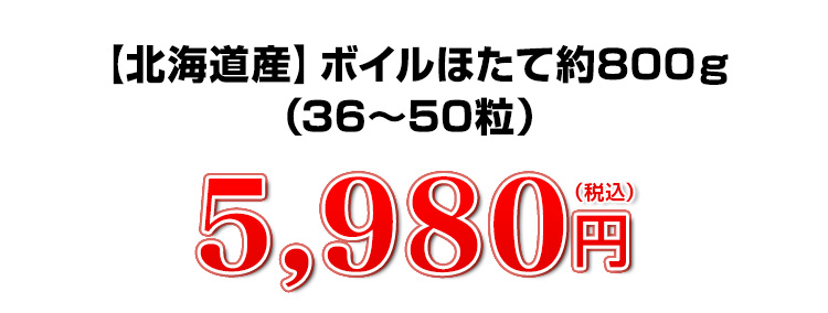 5,980円