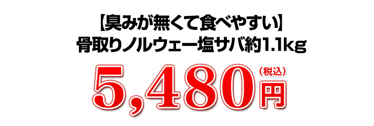 5,480円（税込）