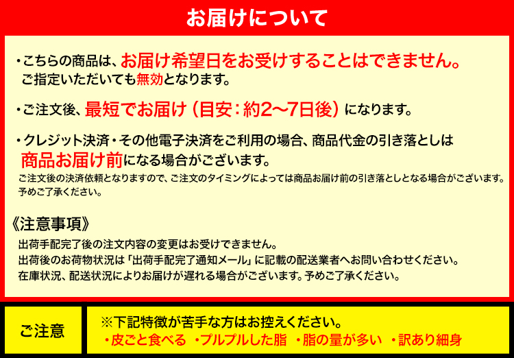 お届け希望日をお受けすることはできません