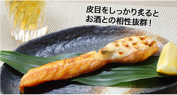 火を通しても美味しい！