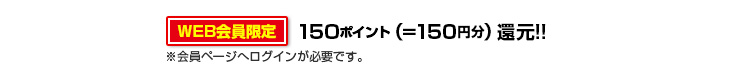 199ポイント