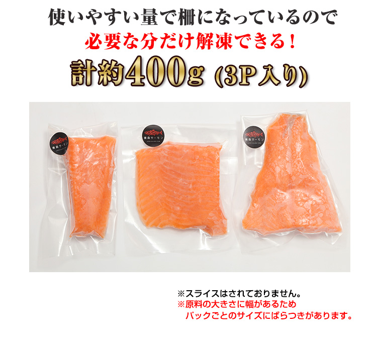 トロサーモン お刺身用 サーモン 300g前後 (サーモン 鮭 サケ