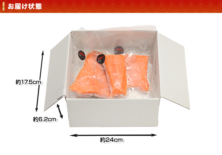 749：【刺身用】青森サーモン(R) 約400g（3p入り）