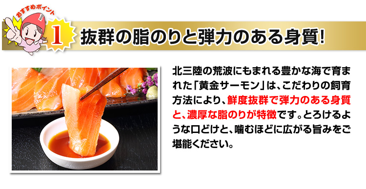 岩手県久慈産ブランドサーモンをお届け