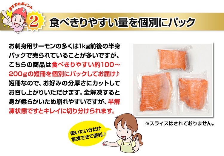 サーモン、、同封可能 751：岩手県久慈産 黄金サーモン約400g(3P入り)
