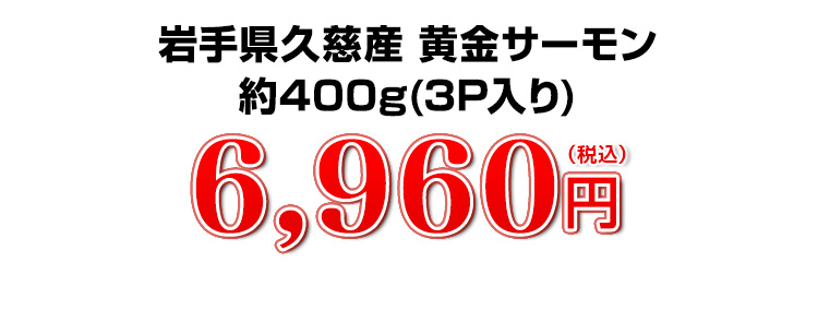 6,960円