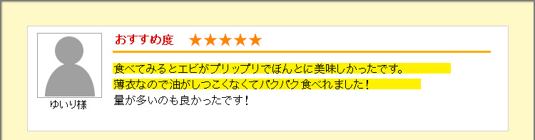 この値段でサクサクでクリーミーカニもたんといました