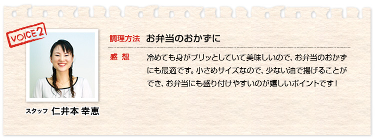 そのまま、ビールと一緒に
