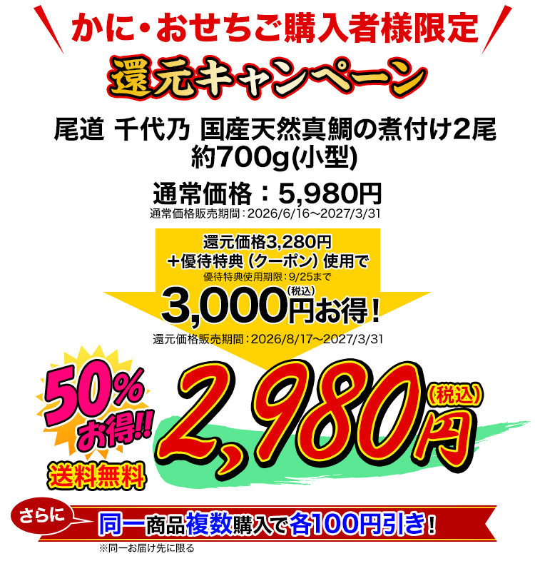 カタログ特別価格2,180円