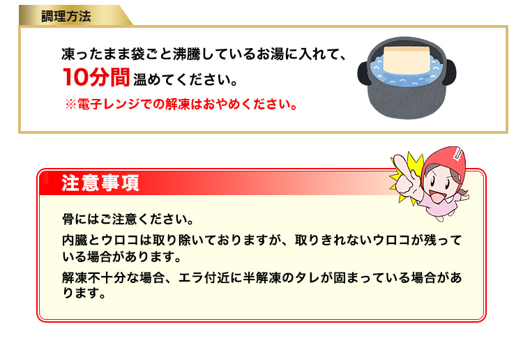 凍ったまま袋ごと沸騰しているお湯に入れて、10分間温めてください。 