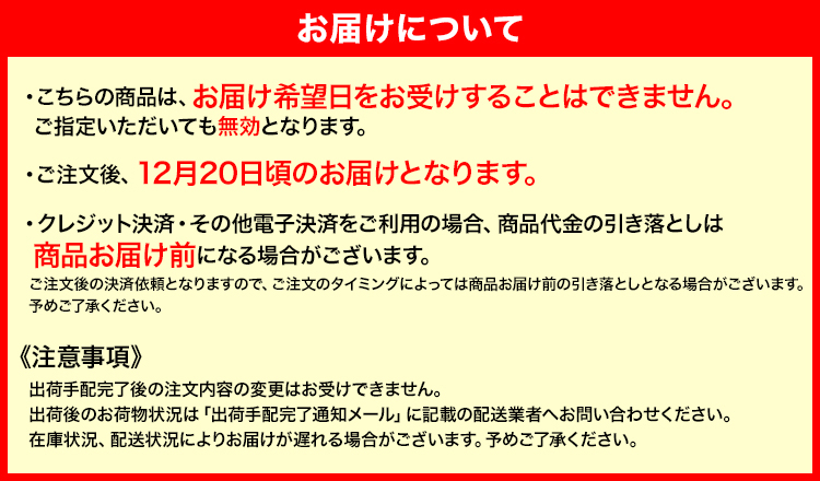 お届け状態