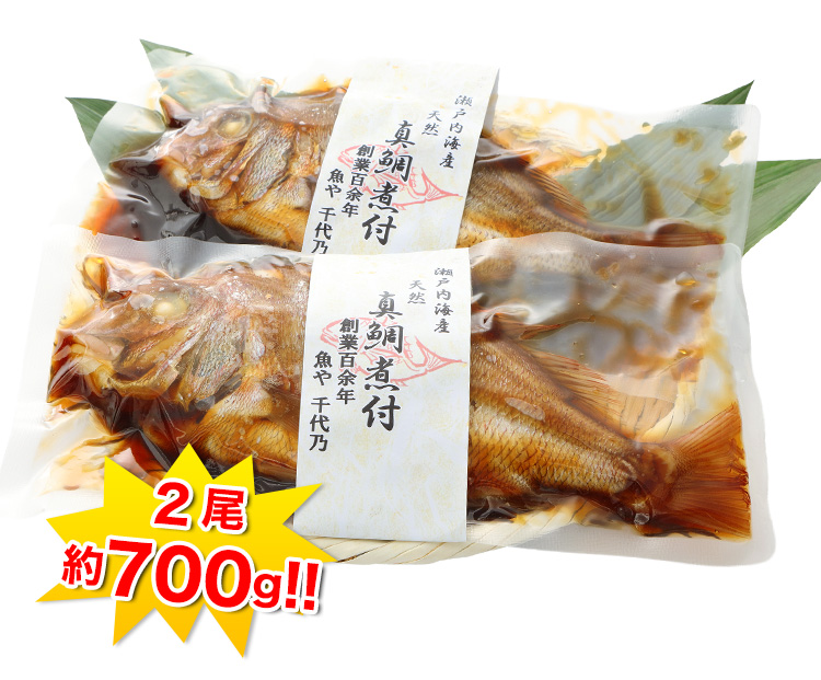 たっぷり約700g