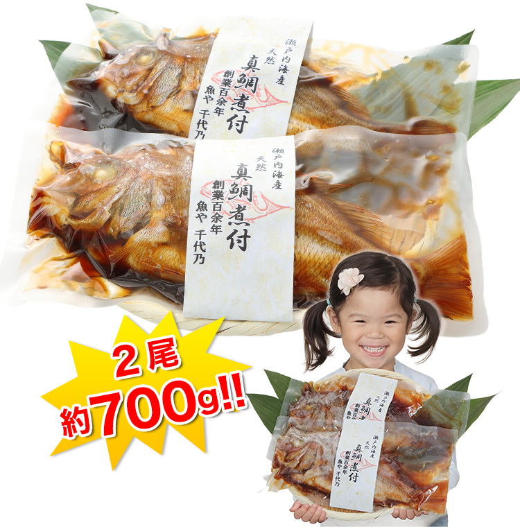 たっぷり約700g
