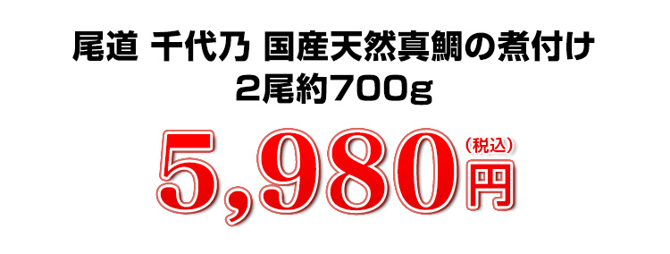 5980円