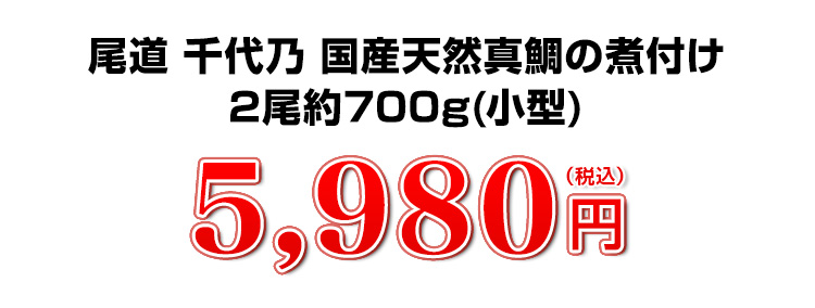 5980円