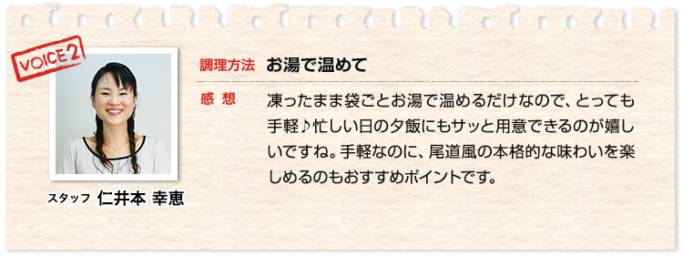 社長 そのままお刺身、サーモン＆サラダ