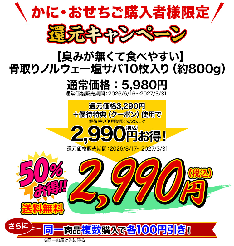 カタログ特別価格2,980円