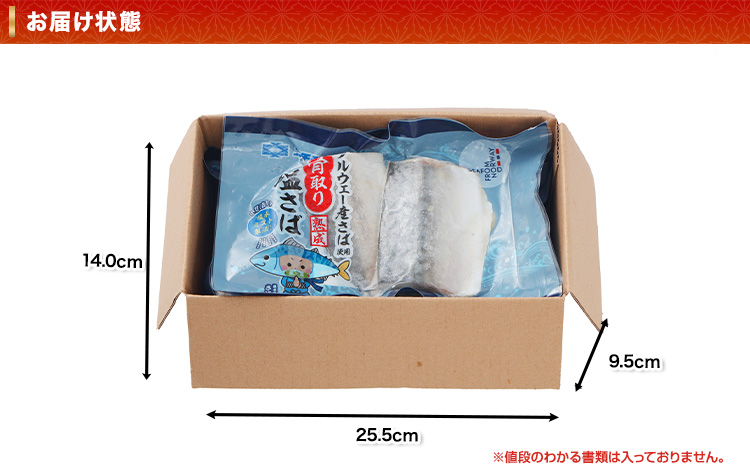 お届け状態