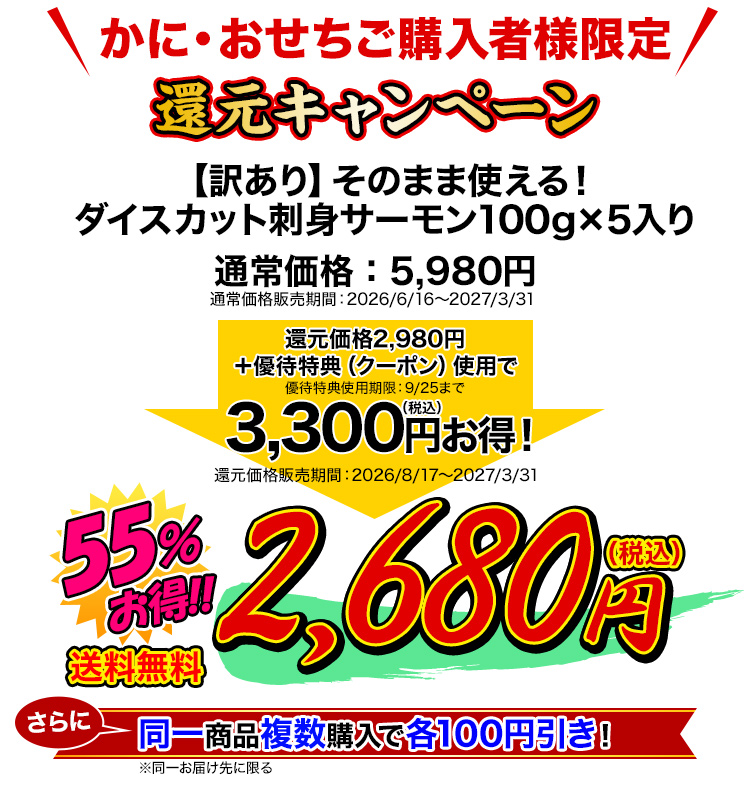 カタログ特別価格3,280円