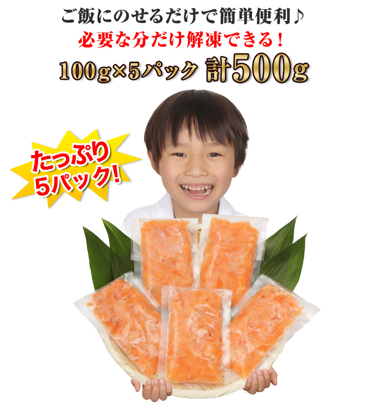 たっぷり約400g