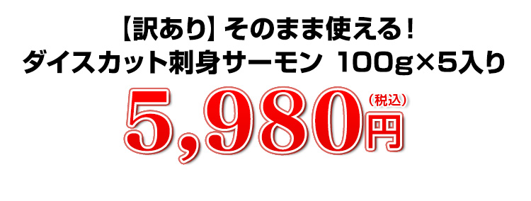 5,980円