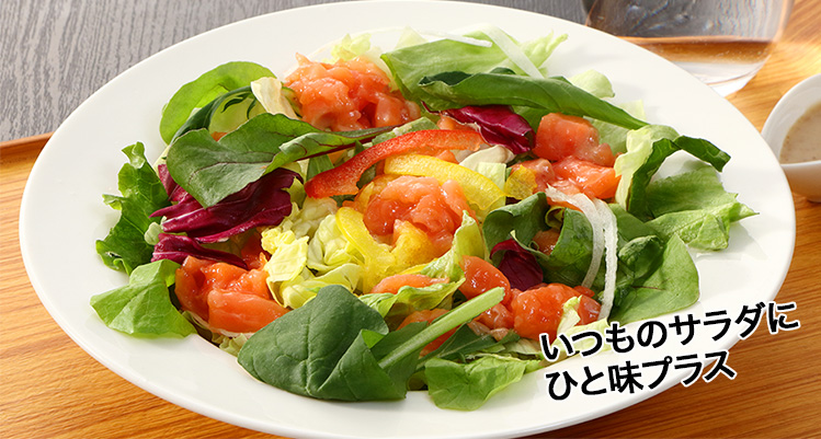 アレンジ広がる