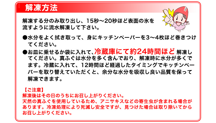 ふぐのさばき方