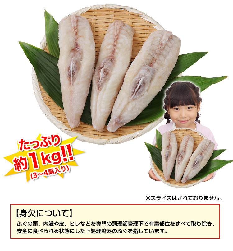 たっぷり約１kg！