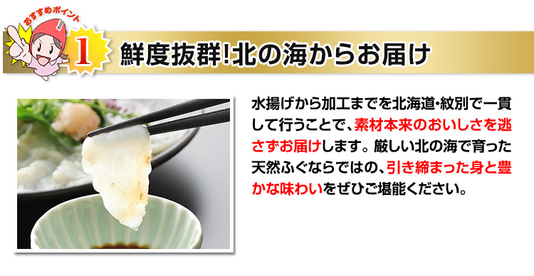 鮮度抜群！北の海からお届け