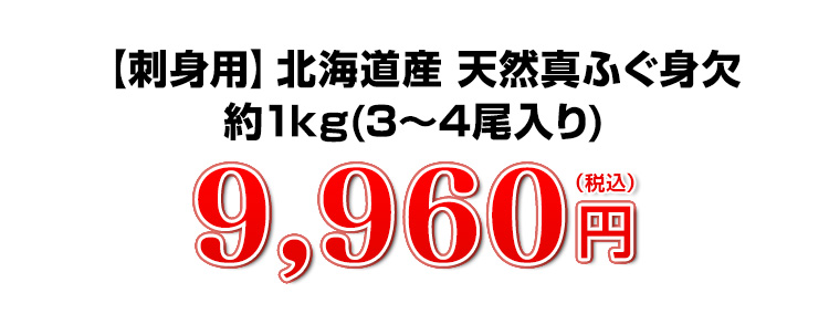 9,960円（税込）
