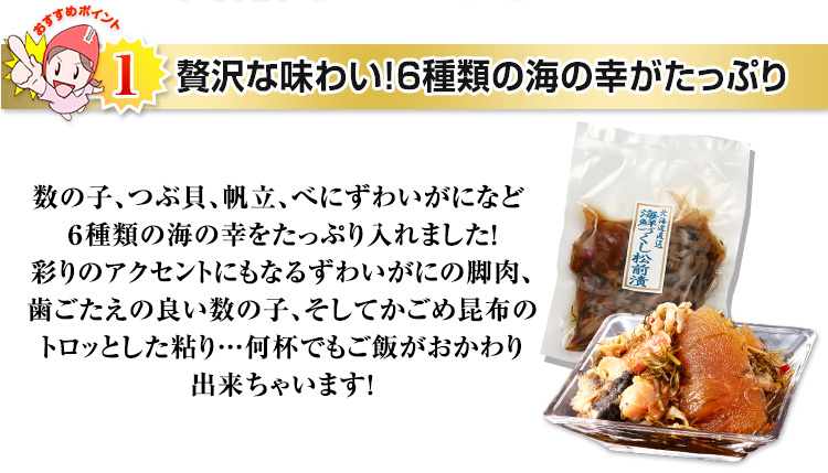 贅沢な味わい!6種類の海の幸がたっぷり