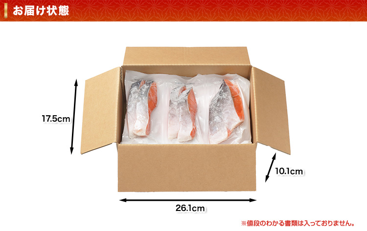 お届け状態