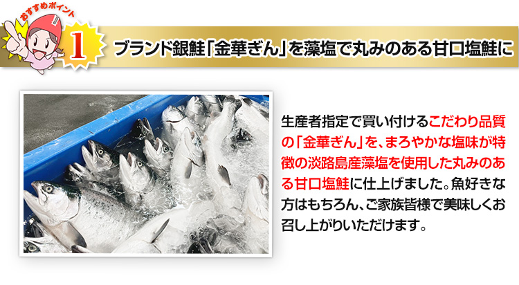 骨取り済みなので食べやすくて調理も簡単！