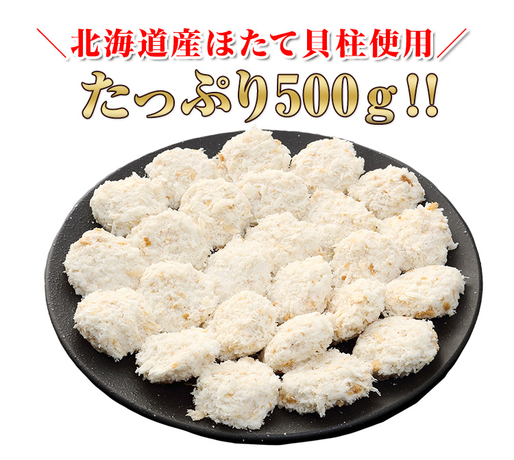たっぷり500g
