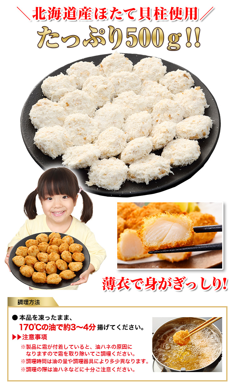 たっぷり500g