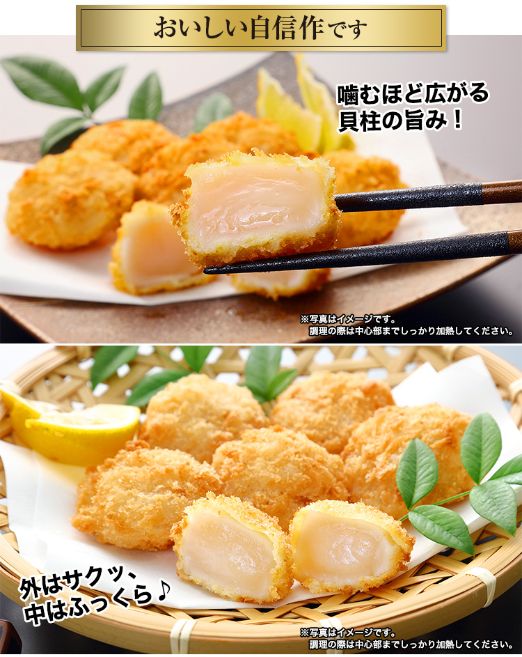 噛むほど広がる貝柱の旨み！