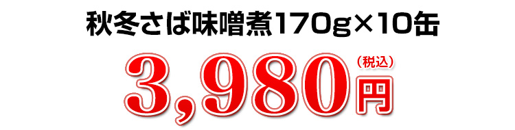 贅沢に24缶入ってお値段なんと6,980円
