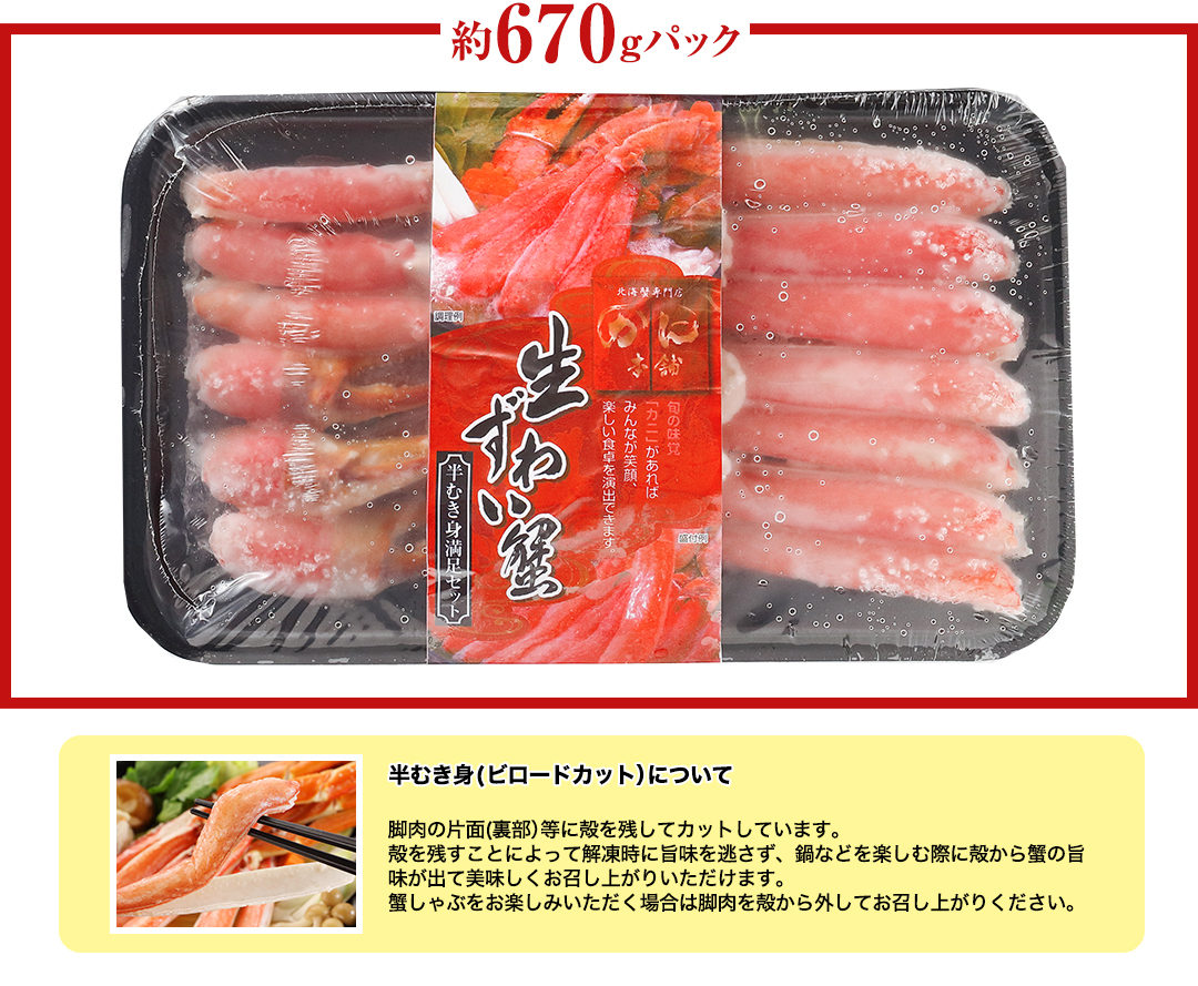 約670gパック