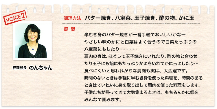スタッフリアルボイス2