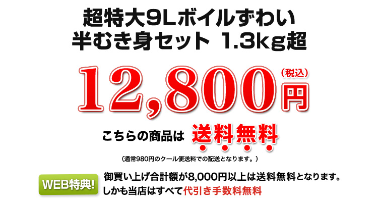 12,800円（税込）