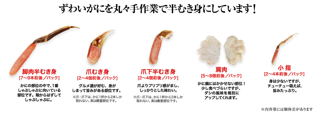 ずわいがにを丸々手作業で半むき身にしています！
