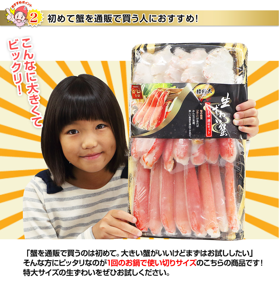 初めて蟹を通販で買う人におすすめ！