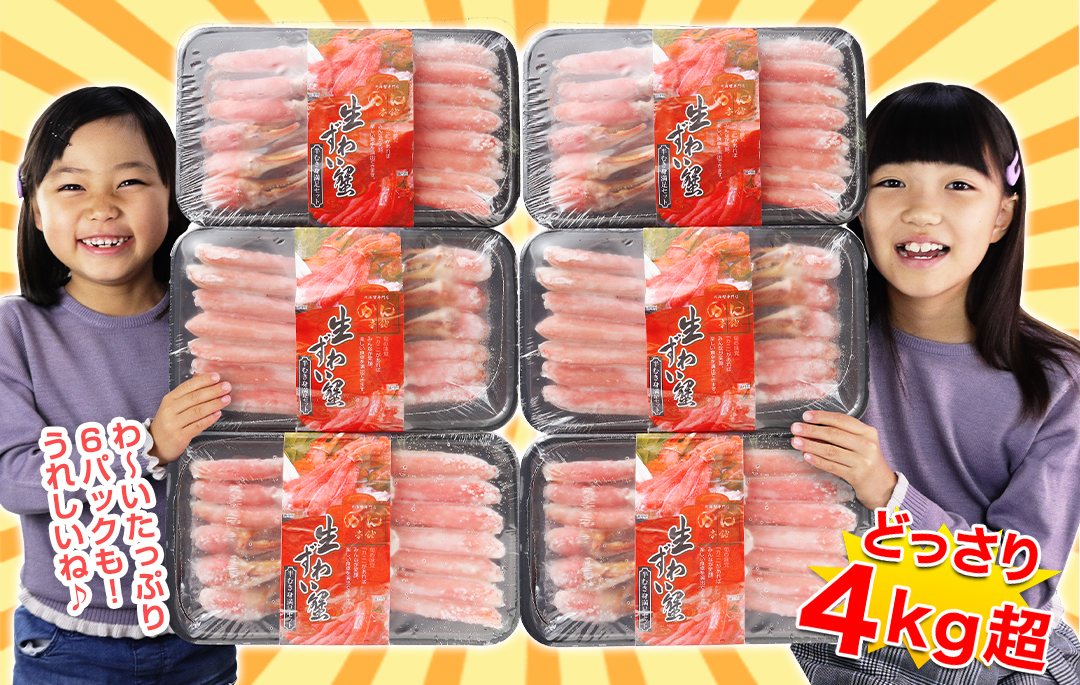 6つもセット