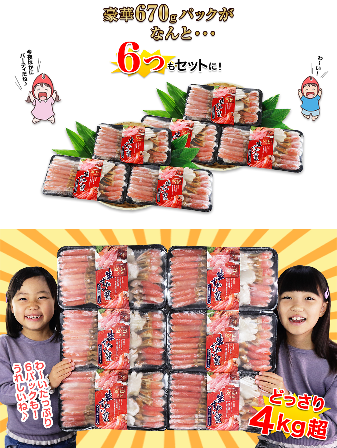 生ずわい「かにしゃぶ」むき身満足セット 2kg超